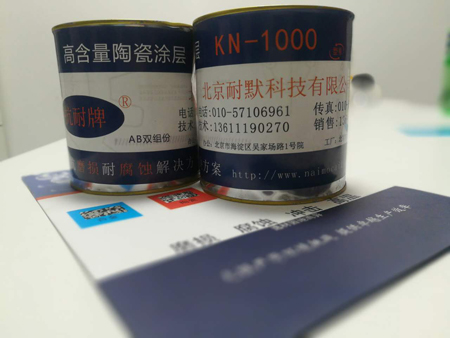 KN1000防腐耐磨胶