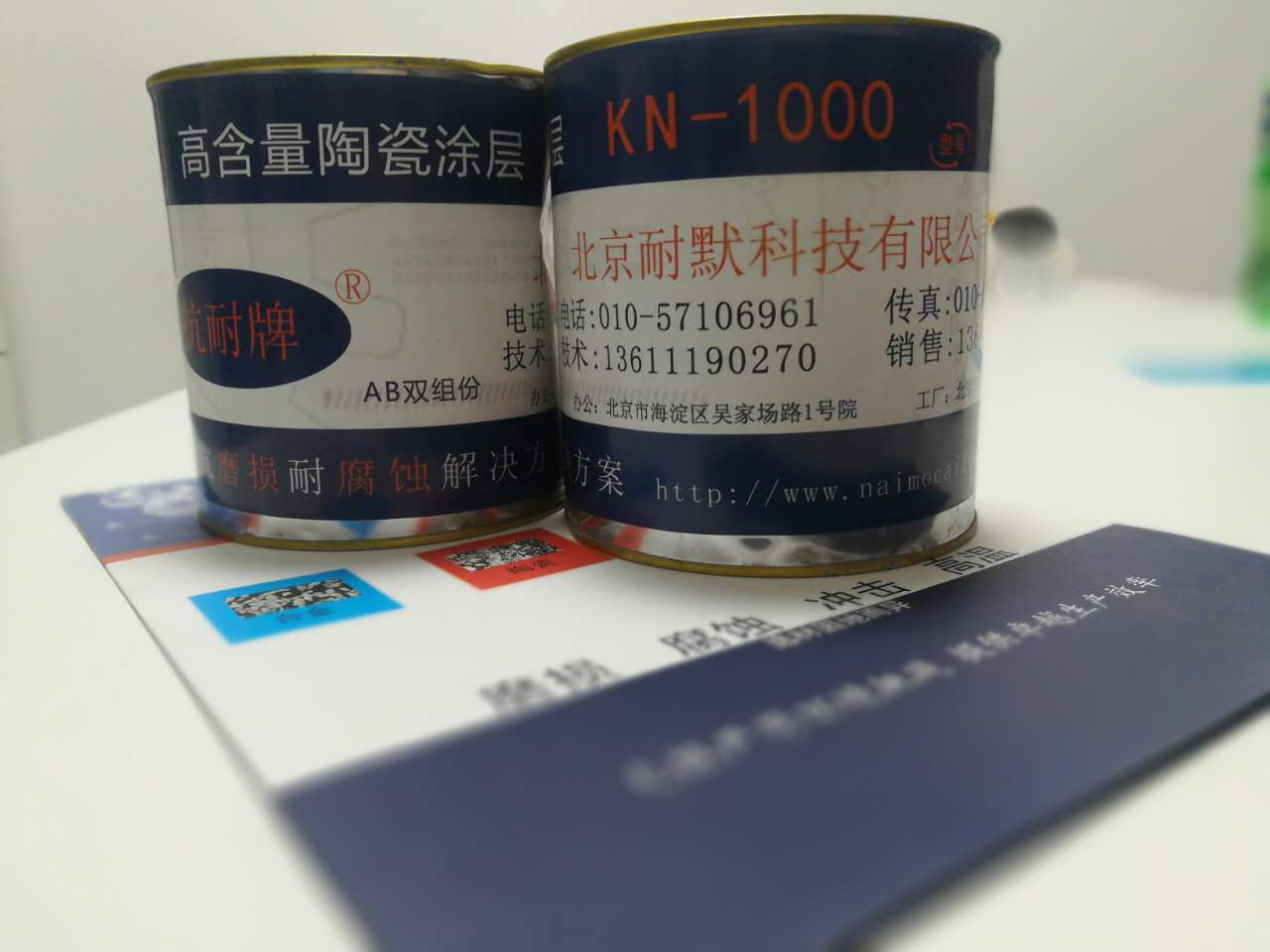 KN1000耐磨涂料